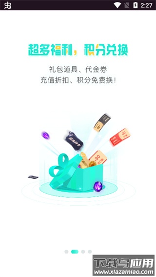 瓜米游戏app下载截图3