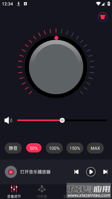 MAX手机音量增强软件