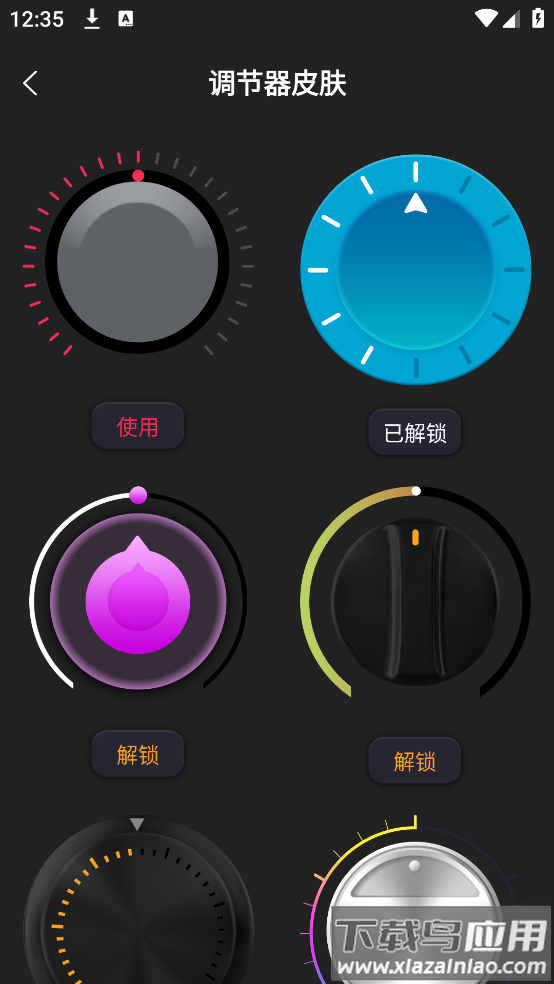 MAX手机音量增强软件截图