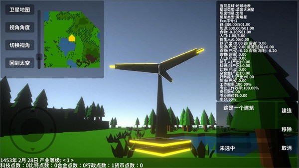 遗民手游最新版最新版截图1