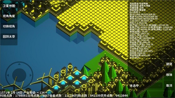 遗民手游最新版最新版截图3