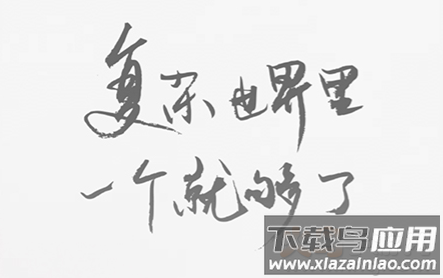 韩寒一个人app下载