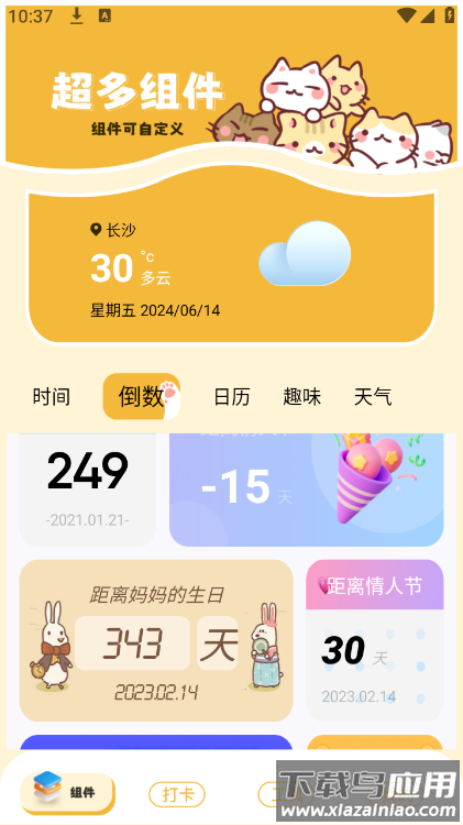 傲娇壁纸秀APP最新版截图2
