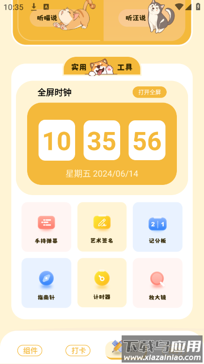 傲娇壁纸秀APP最新版截图3