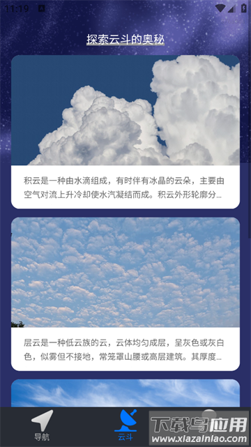 云斗高清地图最新版 云斗高清地图最新版