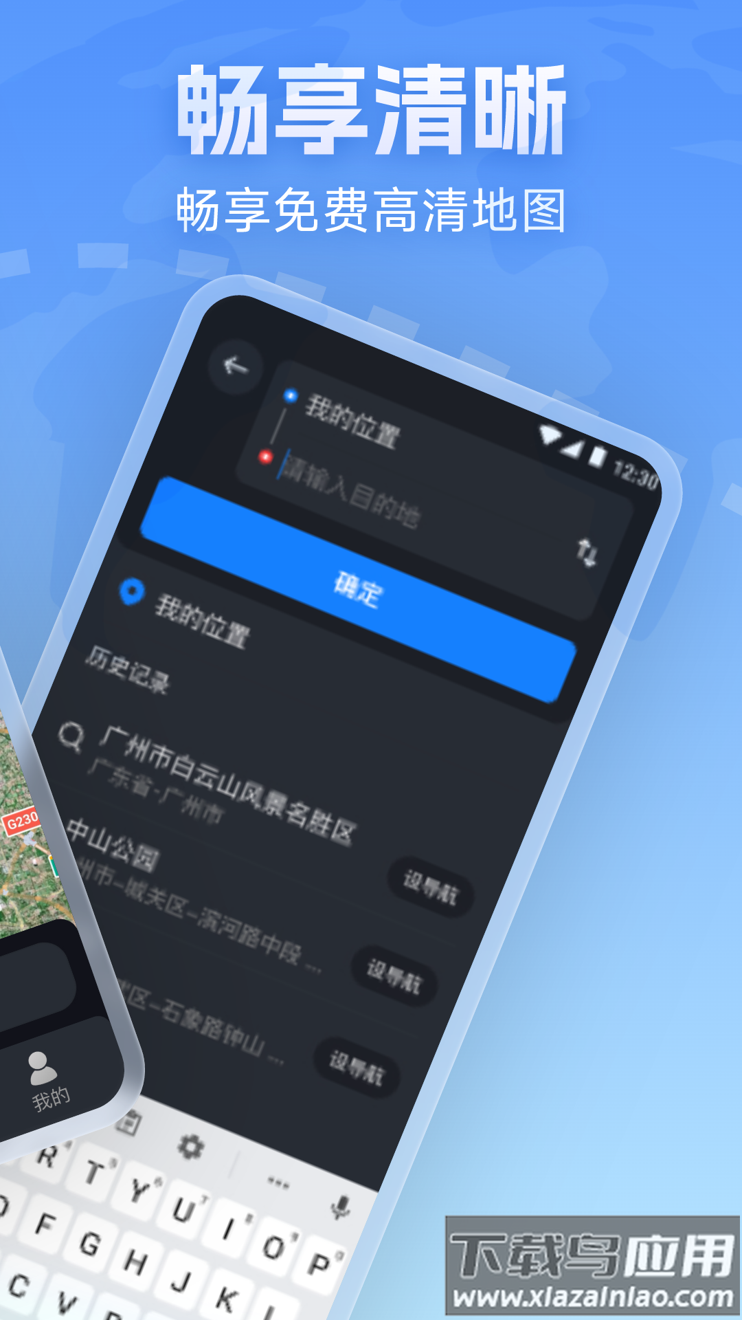 云斗高清地图最新版最新版截图2