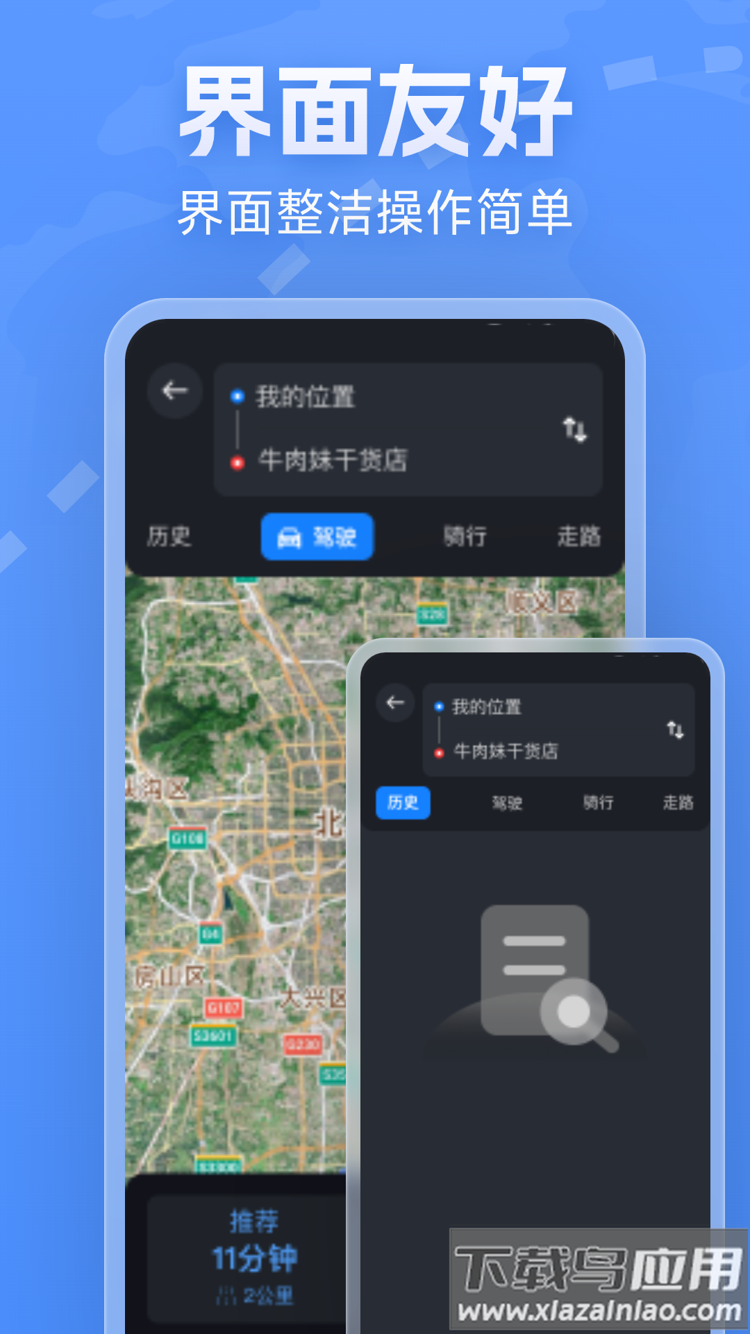 云斗高清地图最新版最新版截图3