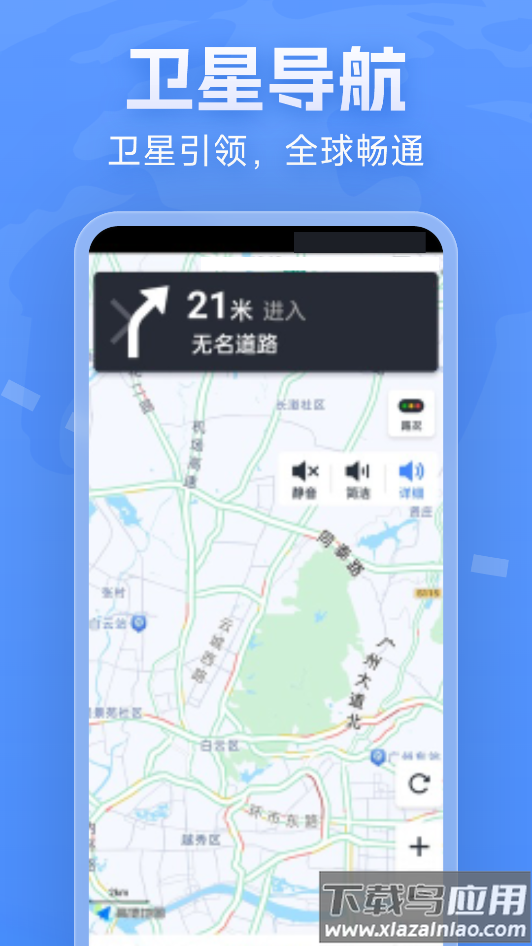 云斗高清地图最新版最新版截图4