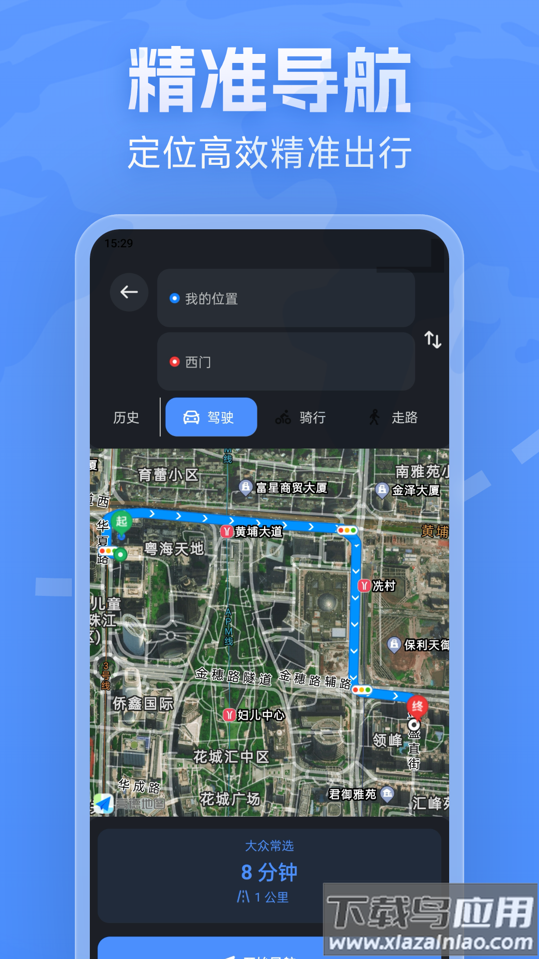 云斗高清地图最新版最新版截图5