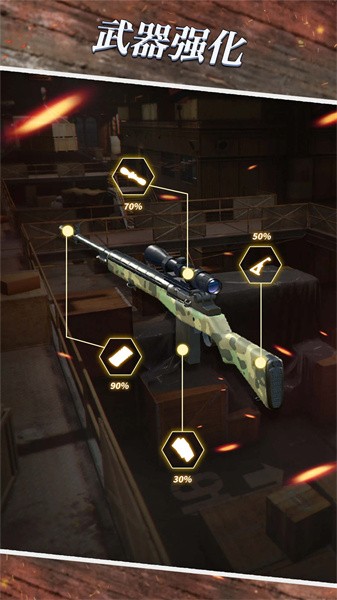 狙击大作战游戏下载