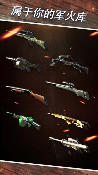 狙击大作战手游最新版截图2