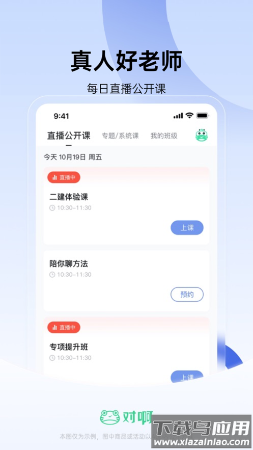 建造师随身学app下载最新版截图3