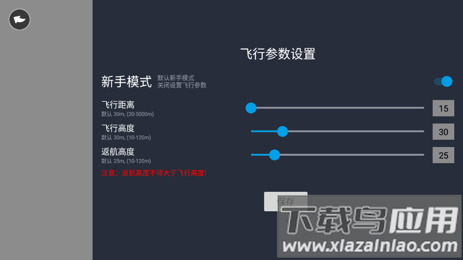 csjgps无人机app下载截图