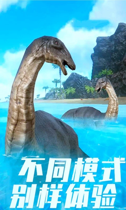 枪战恐龙的世界手游最新版截图1