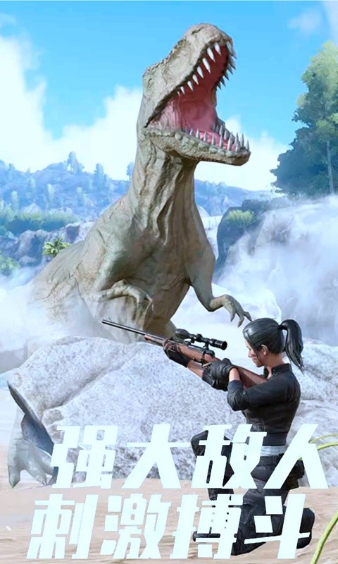 枪战恐龙的世界手游最新版截图3