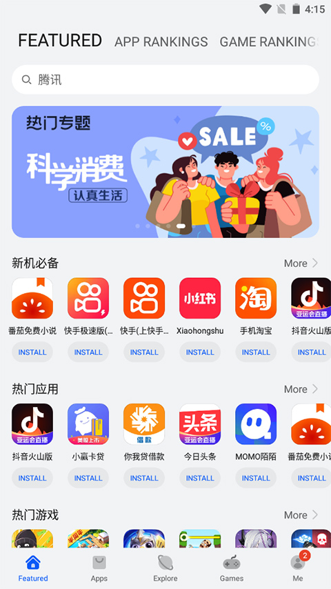华为AppGallery官方版截图5