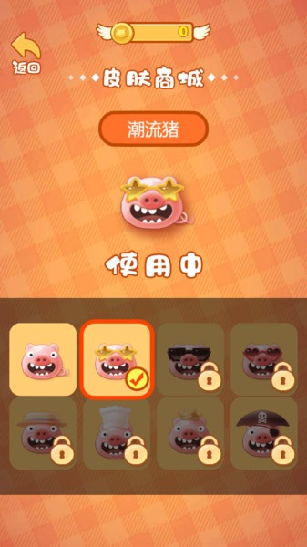 贪吃猪来了手机版最新版截图1