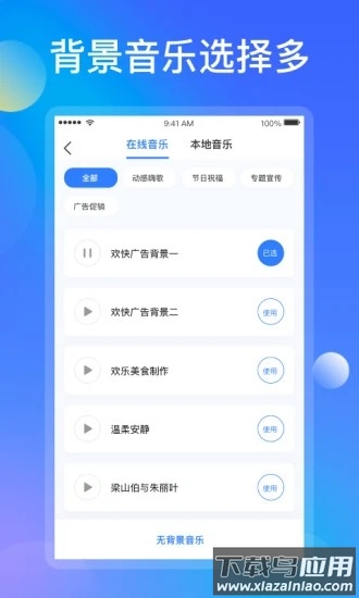 知意配音下载安装