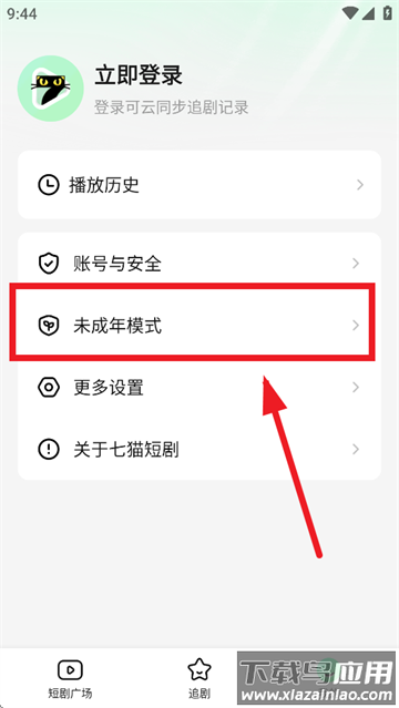 七猫短剧APP