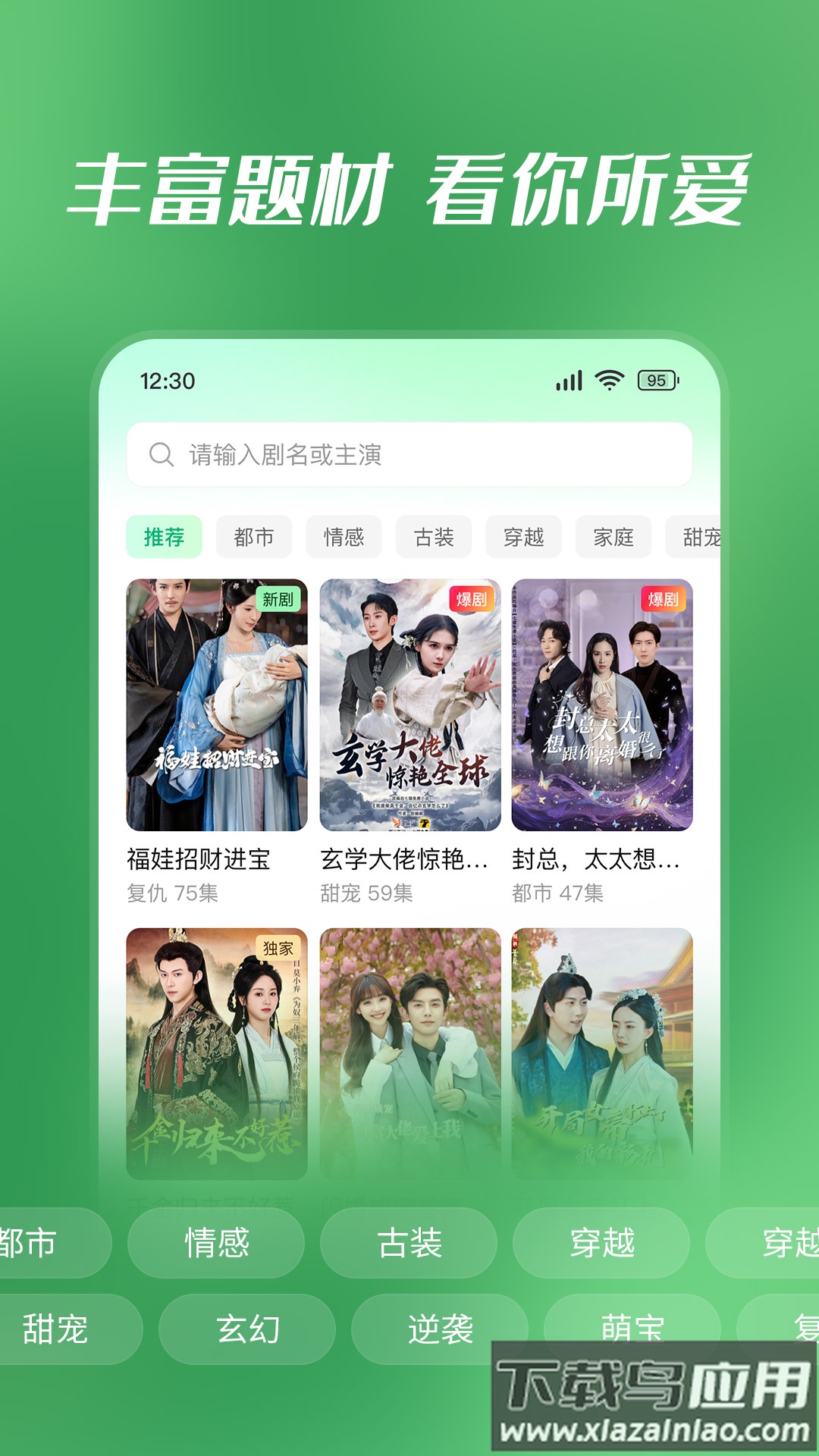 七猫短剧APP截图1