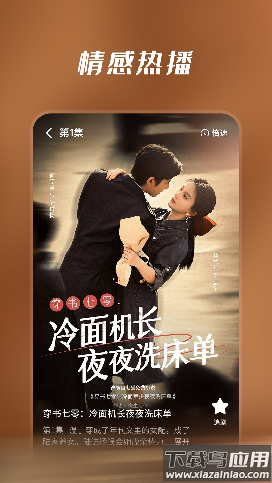 七猫短剧APP截图4