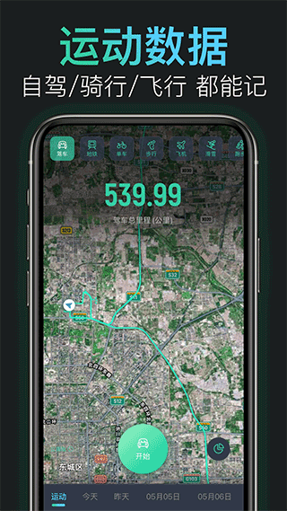 灵敢足迹官方版最新版截图1