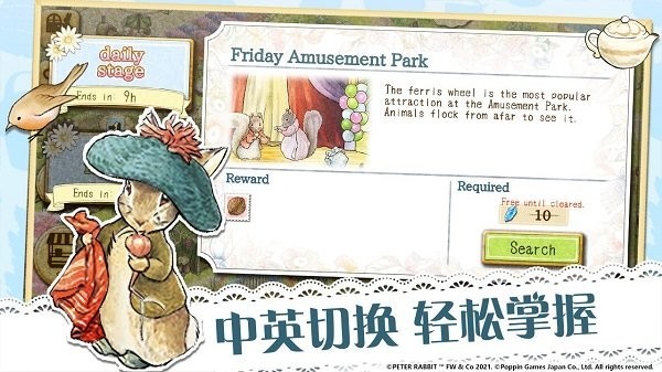 彼得兔的隐秘世界中文版(HiddenWorld)最新版截图1