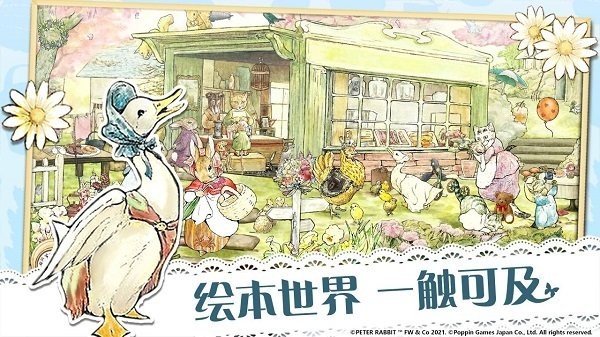 彼得兔的隐秘世界中文版(HiddenWorld)最新版截图2