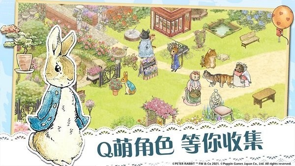 彼得兔的隐秘世界中文版(HiddenWorld)最新版截图3