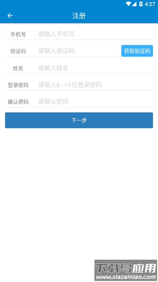 中兴e学院app截图1