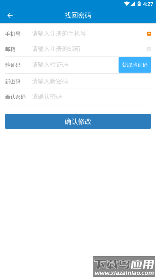 中兴e学院app截图2