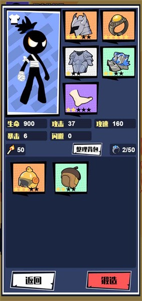 火柴人技能大师手游最新版截图1