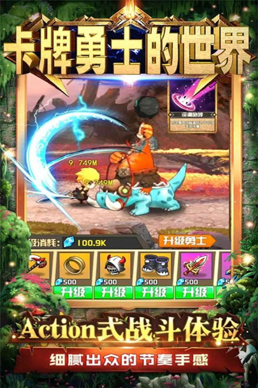 卡牌勇士的世界游戏截图1