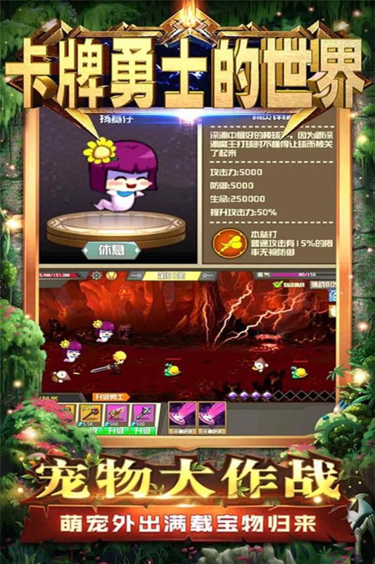 卡牌勇士的世界游戏截图3