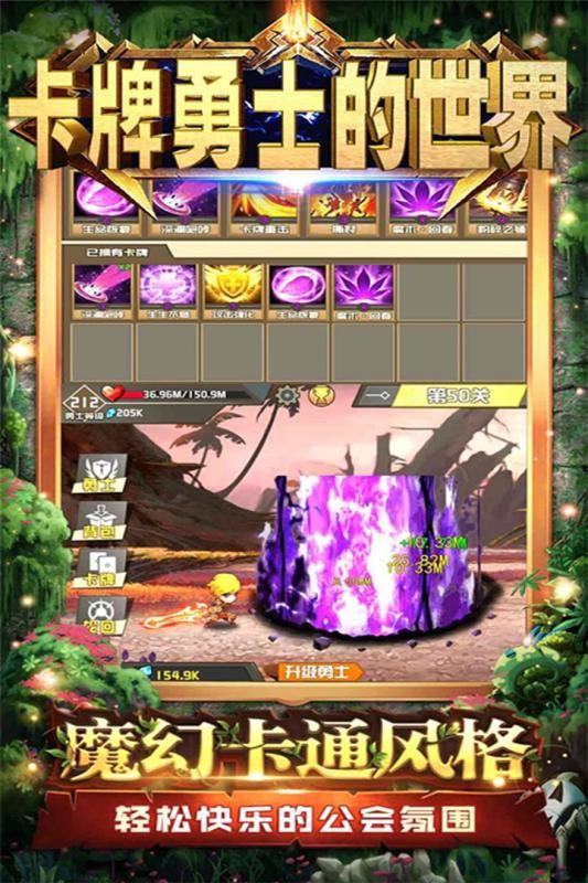 卡牌勇士的世界游戏截图4
