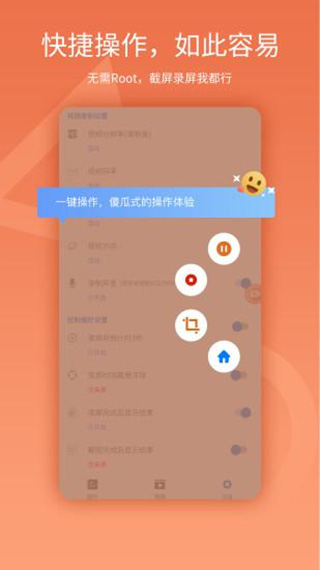 易录屏安卓版最新版截图2