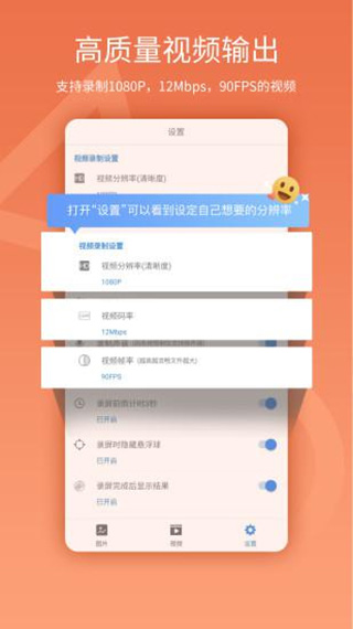 易录屏安卓版最新版截图3