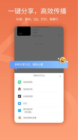 易录屏安卓版最新版截图4