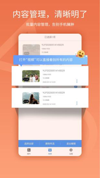 易录屏安卓版最新版截图5