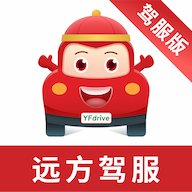 远方驾服app下载安装