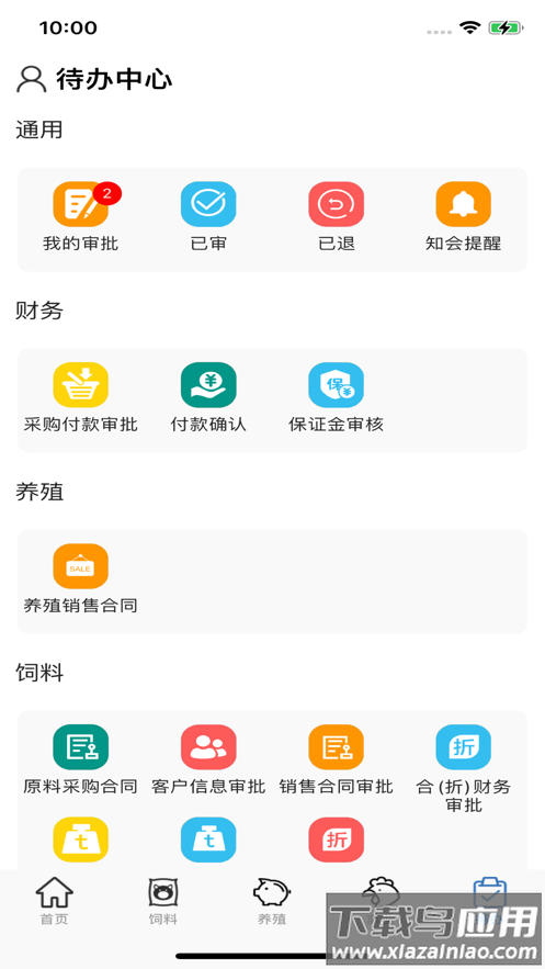 诸友安App最新版截图1