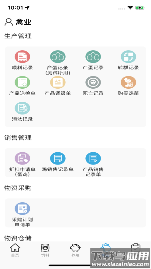 诸友安App最新版截图2
