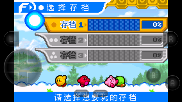 星之卡比镜之大迷宫手机版截图2