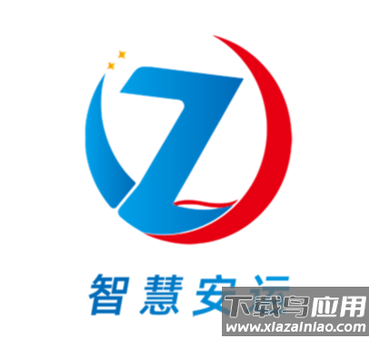 智慧安运app下载