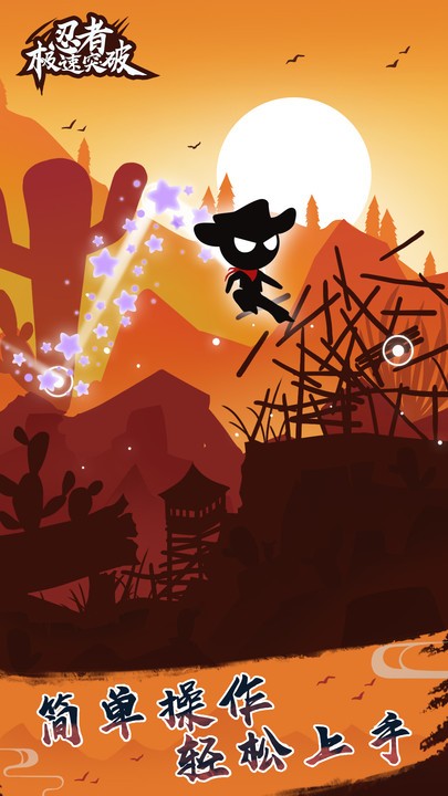 忍者极速突破游戏最新版截图4