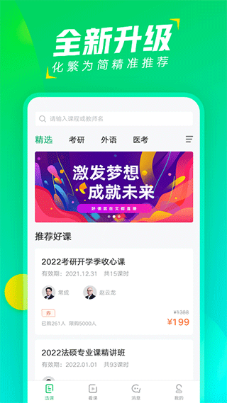 文都直播安卓版截图1