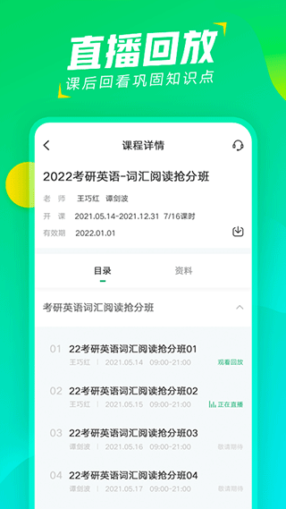 文都直播安卓版截图4