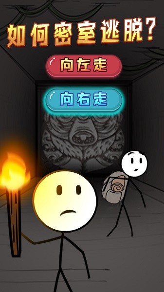 火柴人荒岛求生手机版截图1