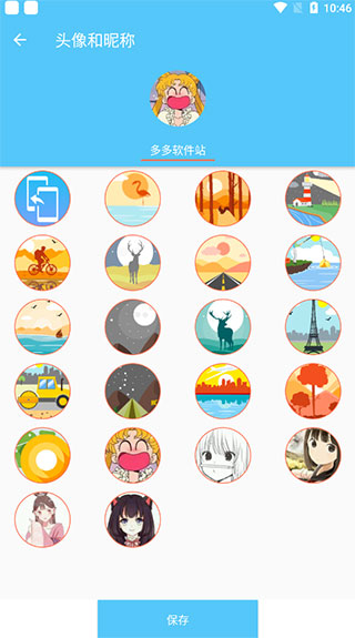 手机搬家app官方版最新版截图1