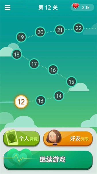 你会聊天吗最新版截图3